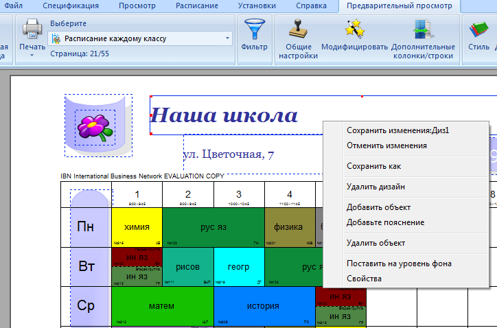 Графики справочник