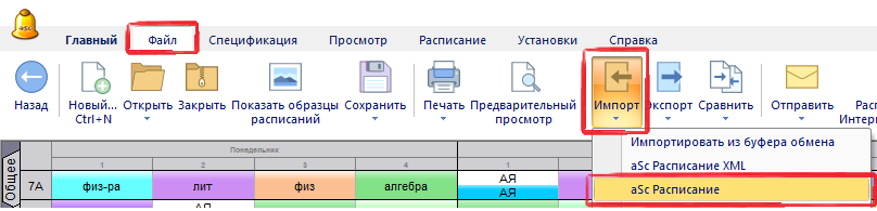 Файлы объединенные в одну группу